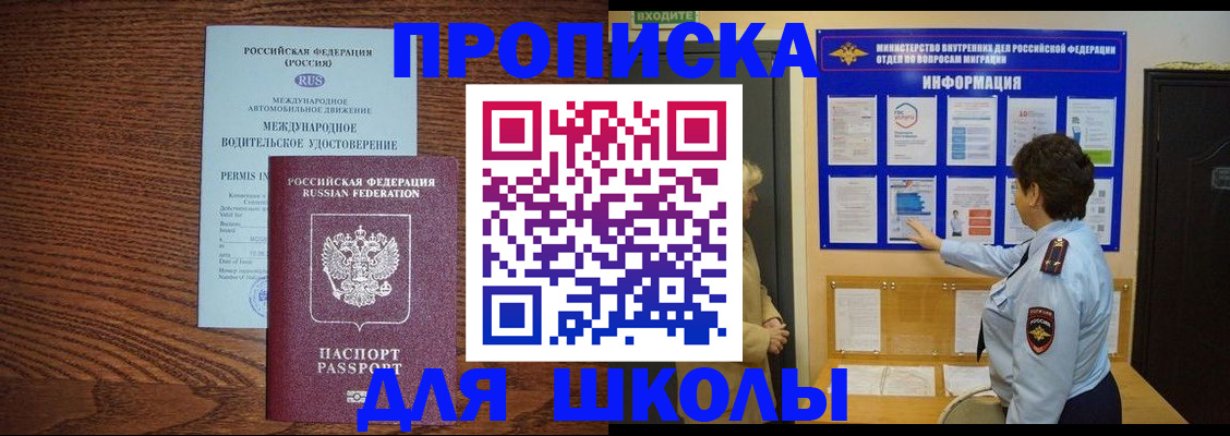 прописка поиск в Абинске