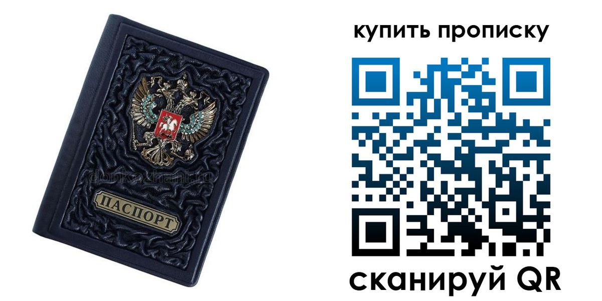 временная регистрация в квартире в Абинске