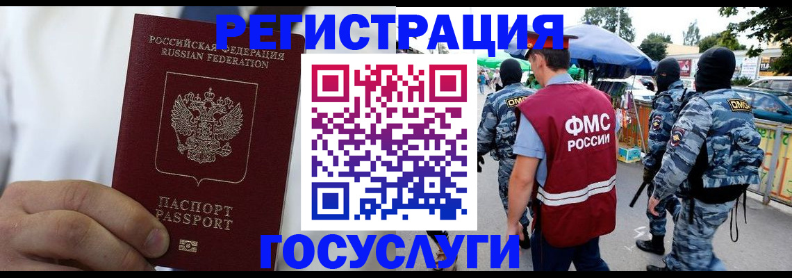 прописка регистрация в Абинске