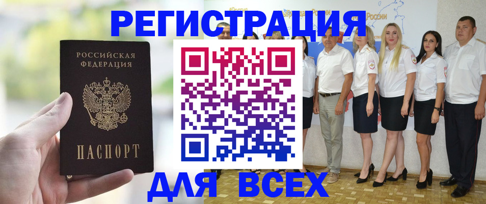 где прописаться в Абинске