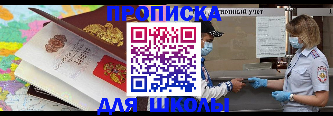 временная регистрация в квартире в Абинске