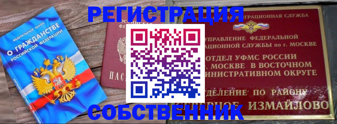 временная регистрация гарантия в Абинске